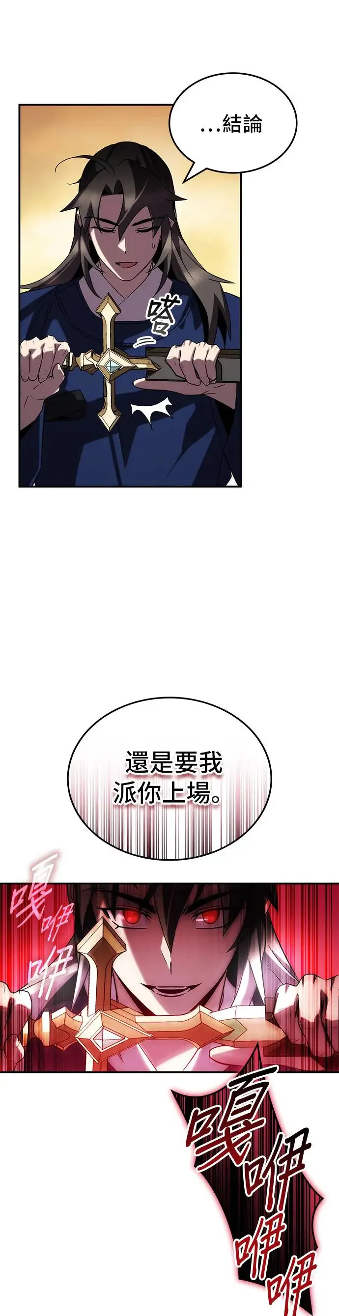 第68话 第22页