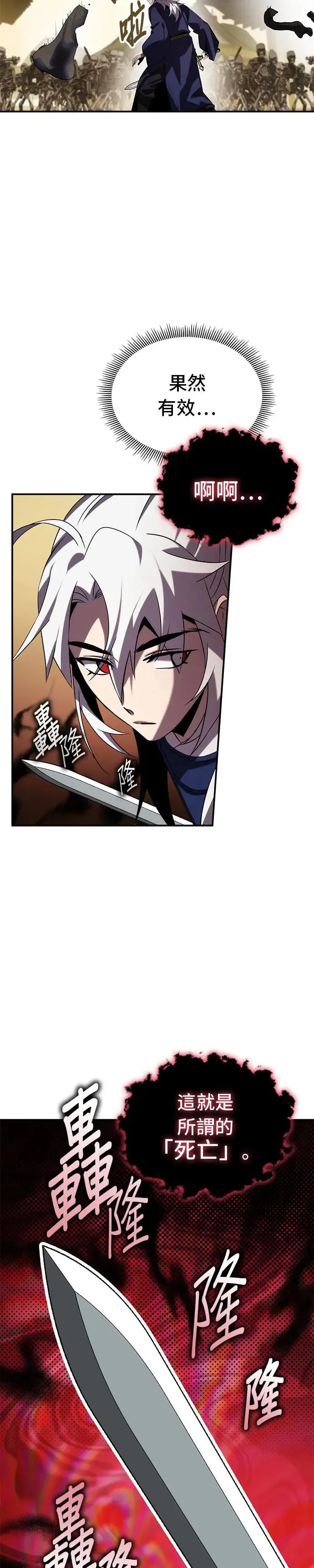 第68话 第26页