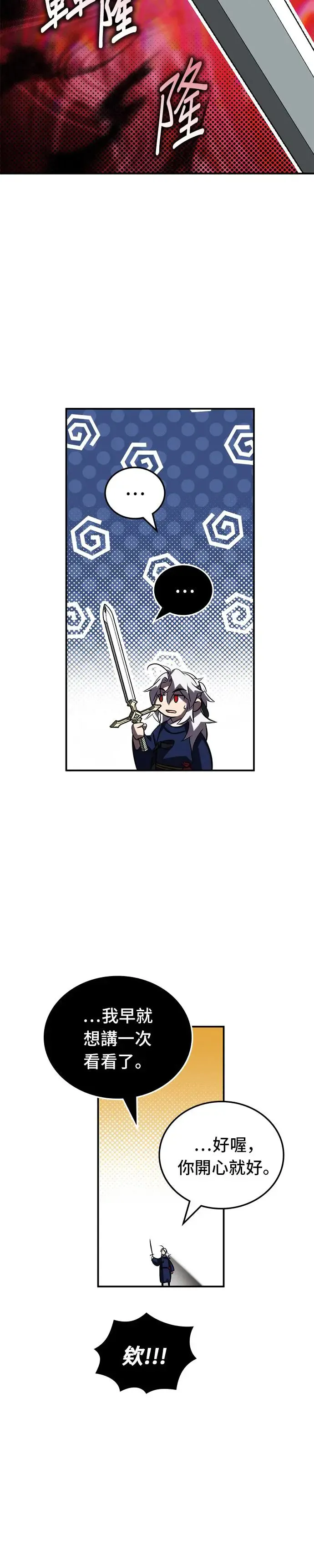 第68话 第27页