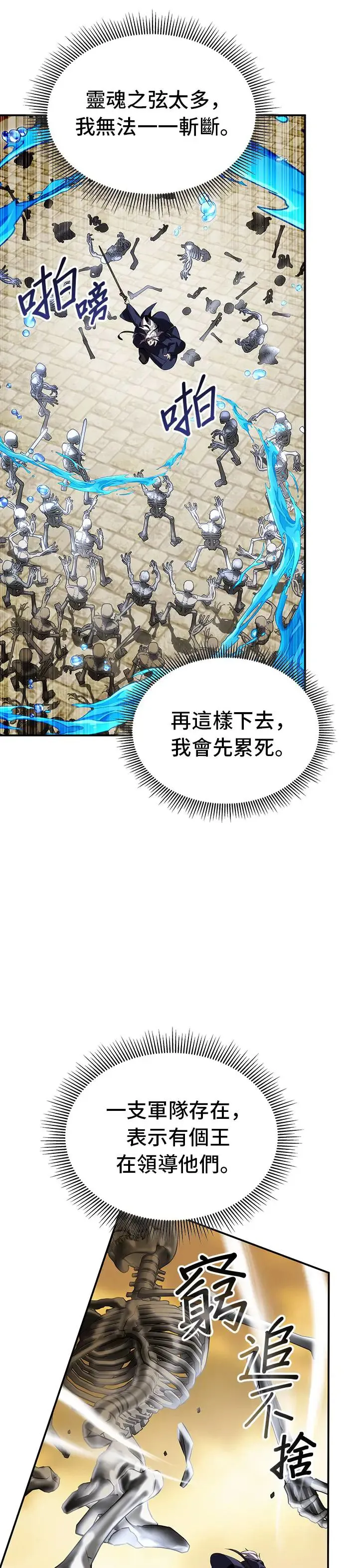 第68话 第30页