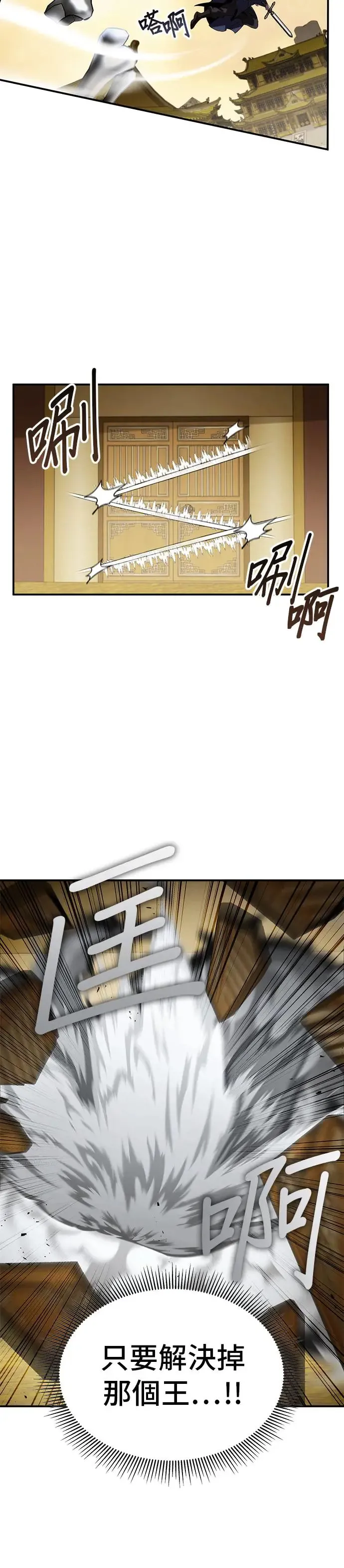 第68话 第31页
