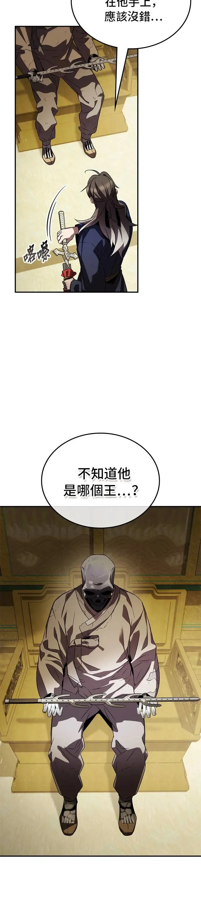 第68话 第34页