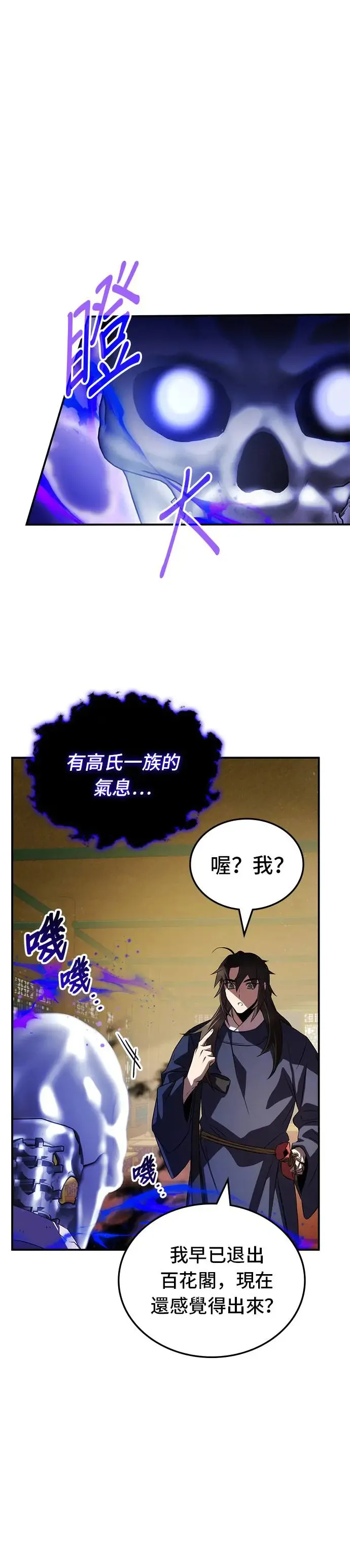 第68话 第35页