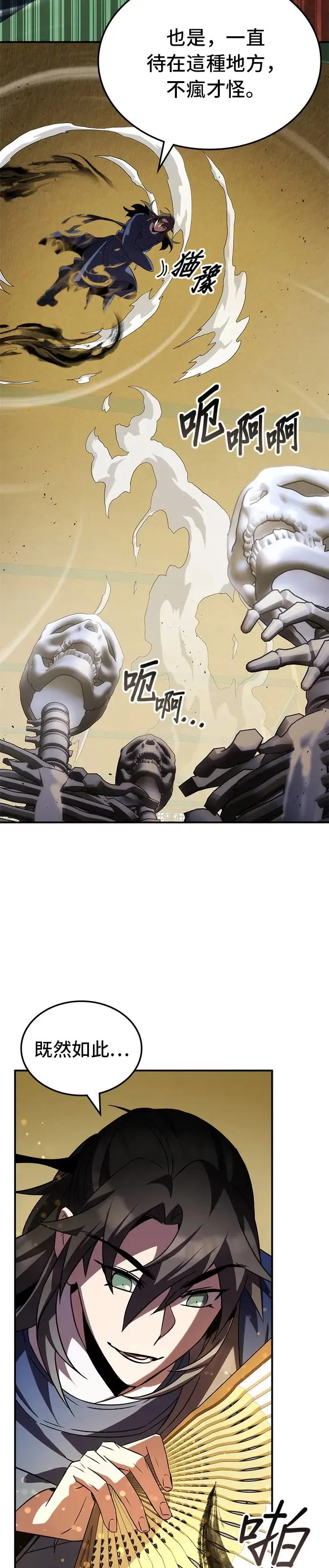 第68话 第41页