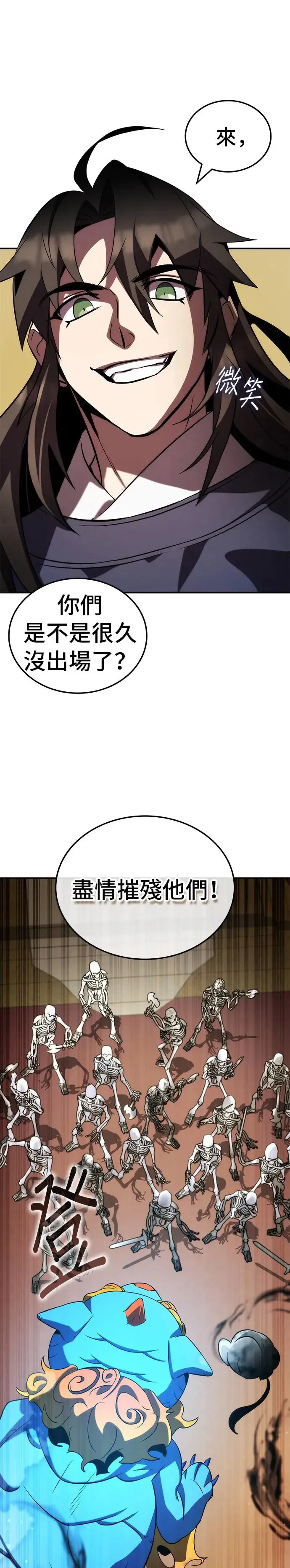 第68话 第43页
