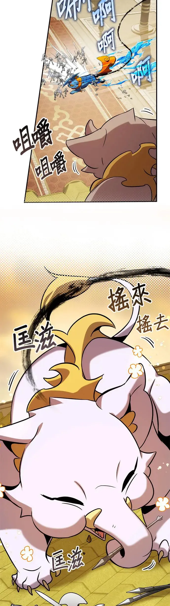 第69话 第7页