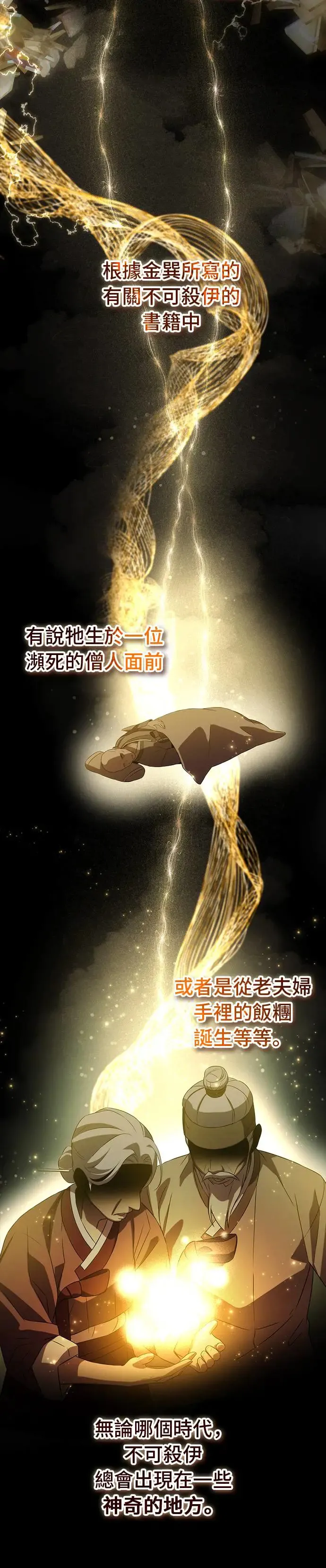 第69话 第10页