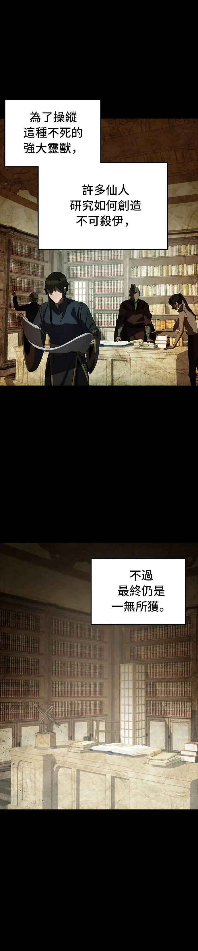 第69话 第11页