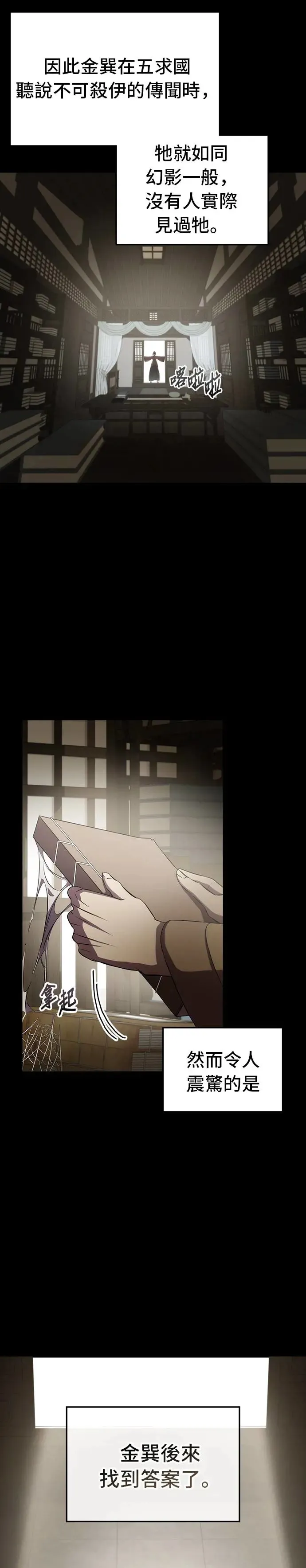 第69话 第12页