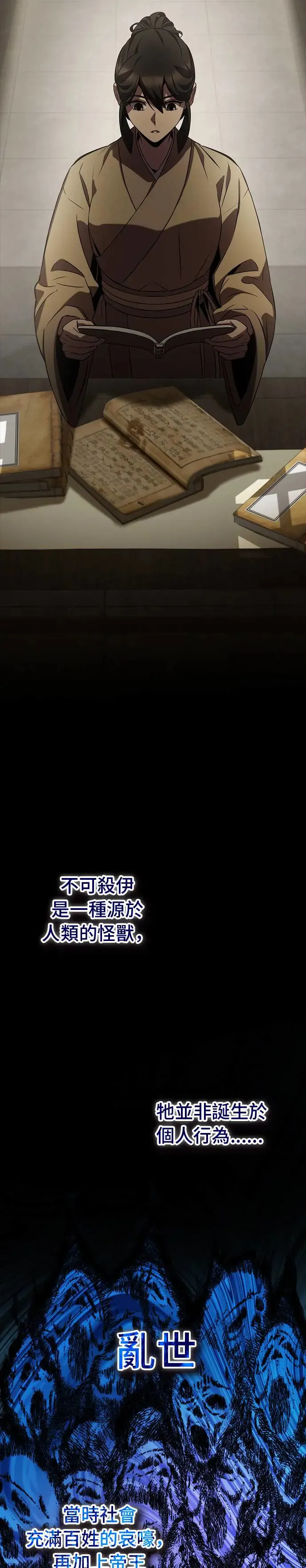 第69话 第13页