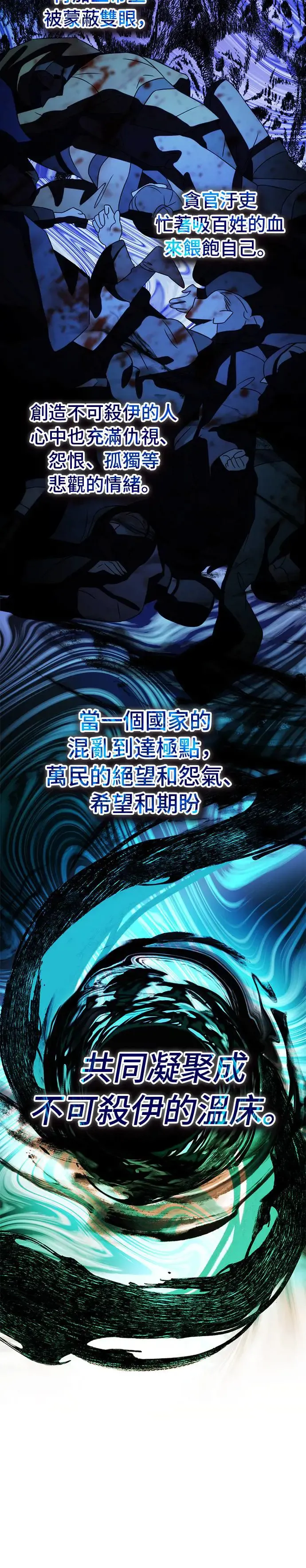 第69话 第14页