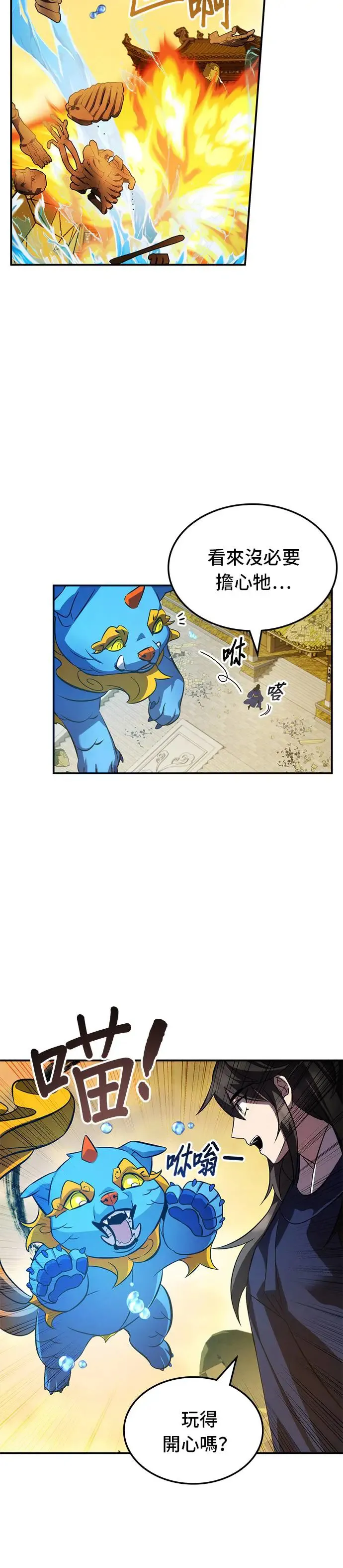 第69话 第21页