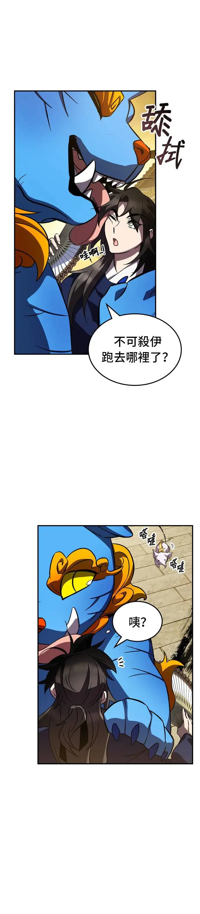 第69话 第22页