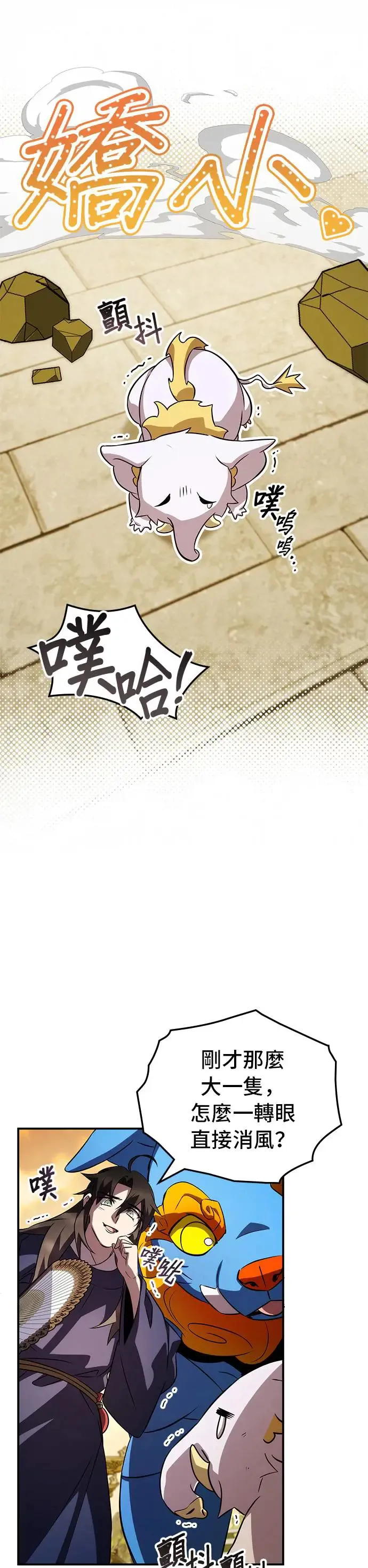 第69话 第23页