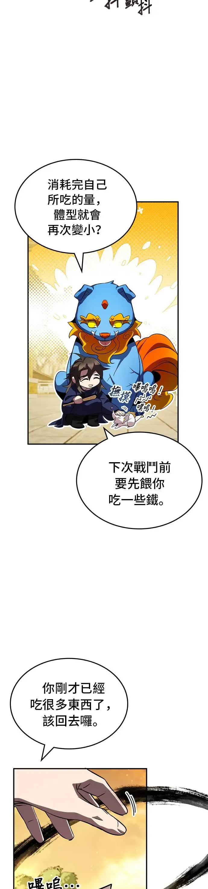 第69话 第24页