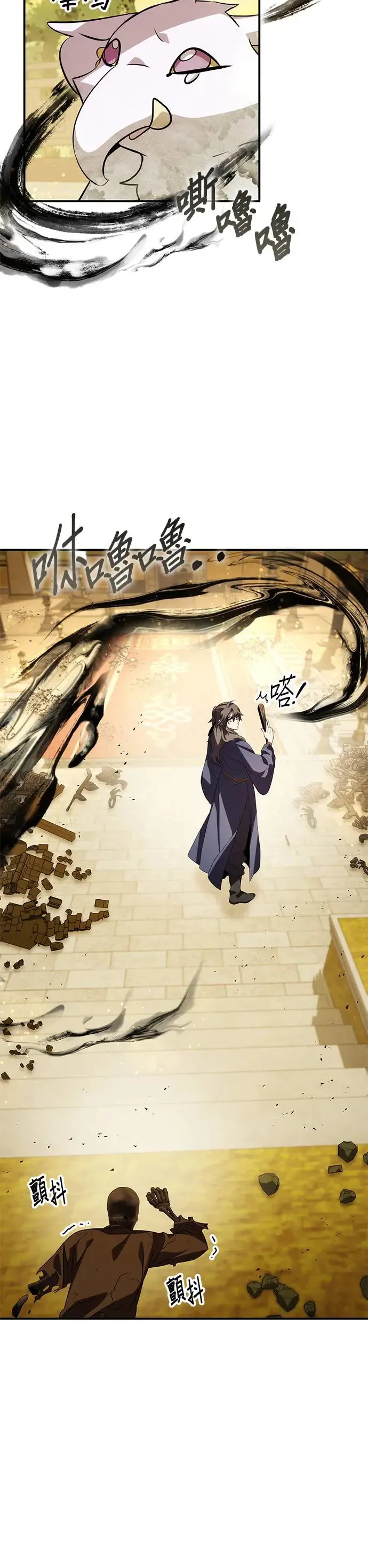 第69话 第25页