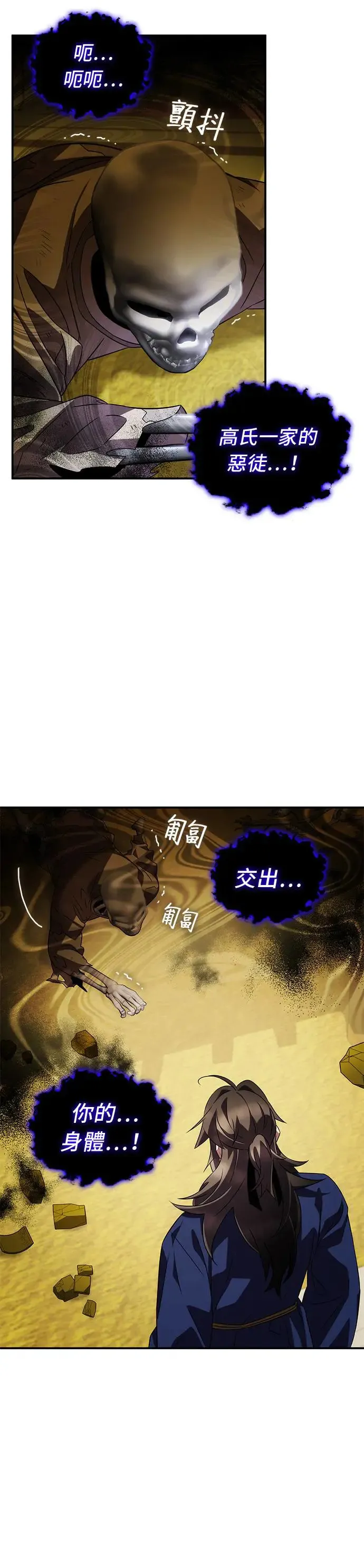 第69话 第26页