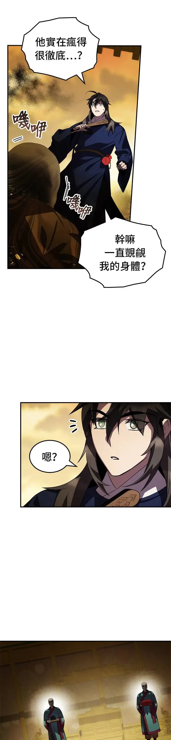 第69话 第27页