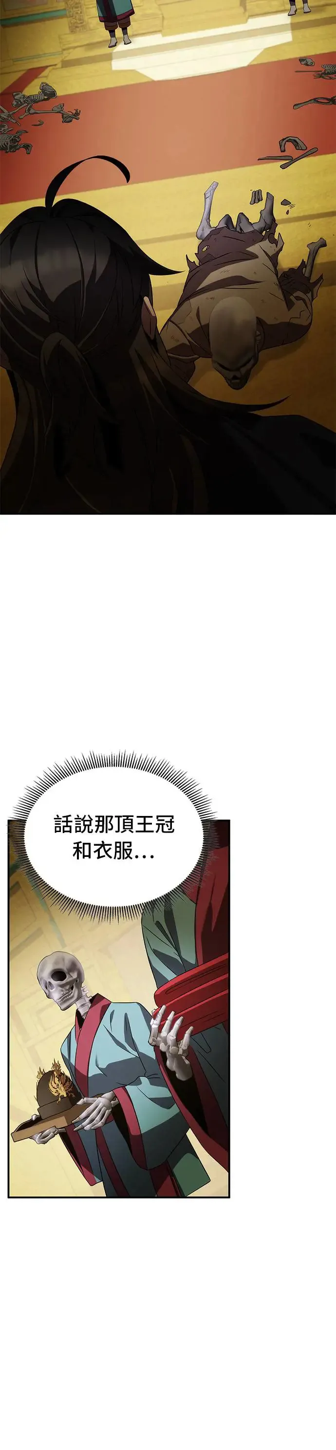 第69话 第28页