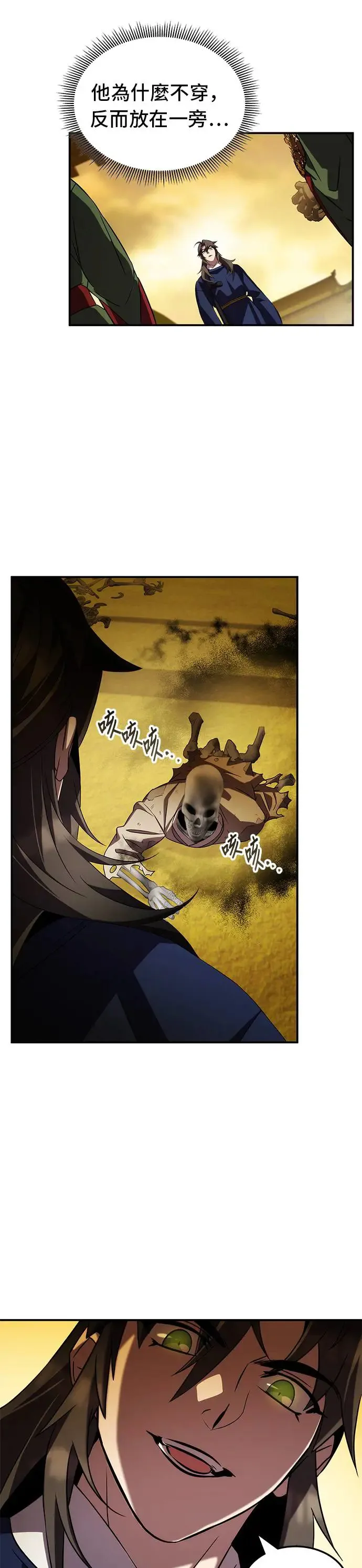 第69话 第29页