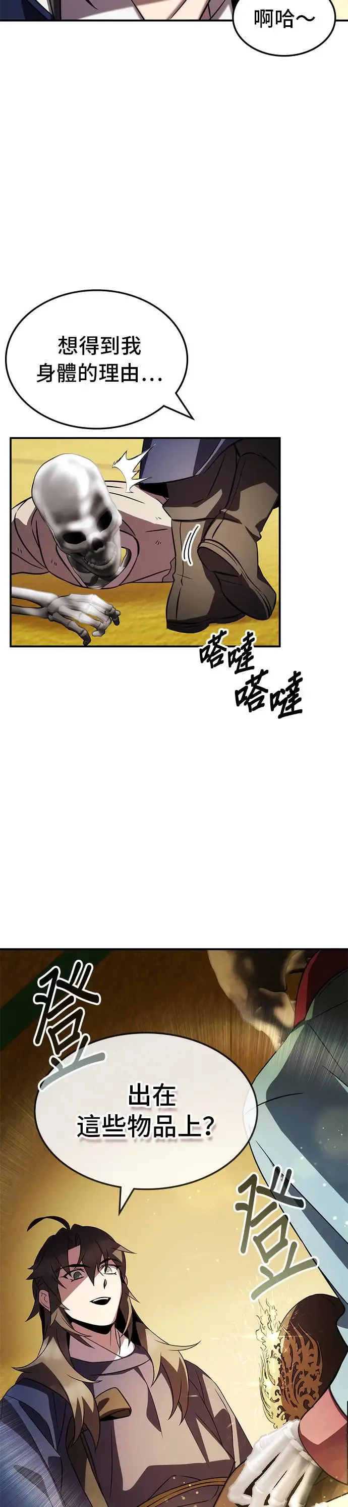 第69话 第30页