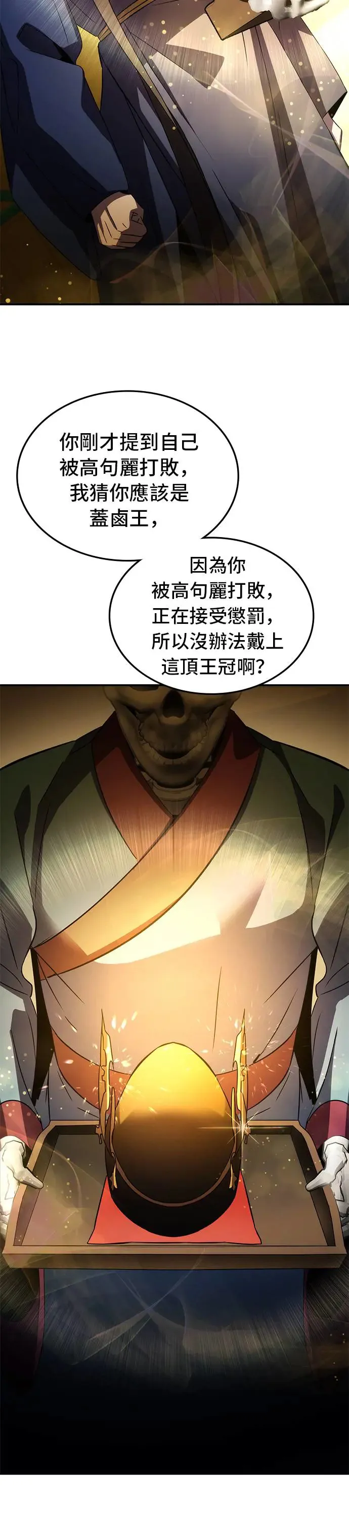 第69话 第31页