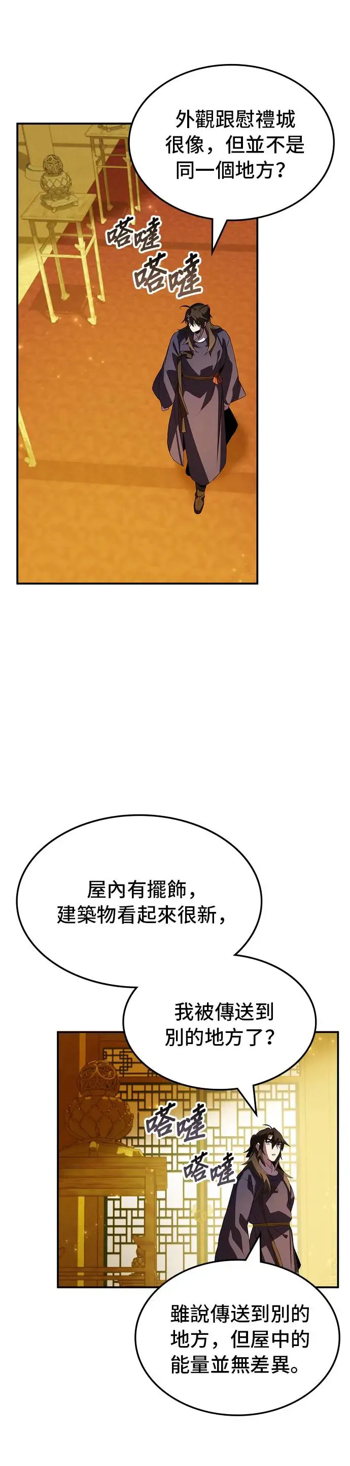 第69话 第40页