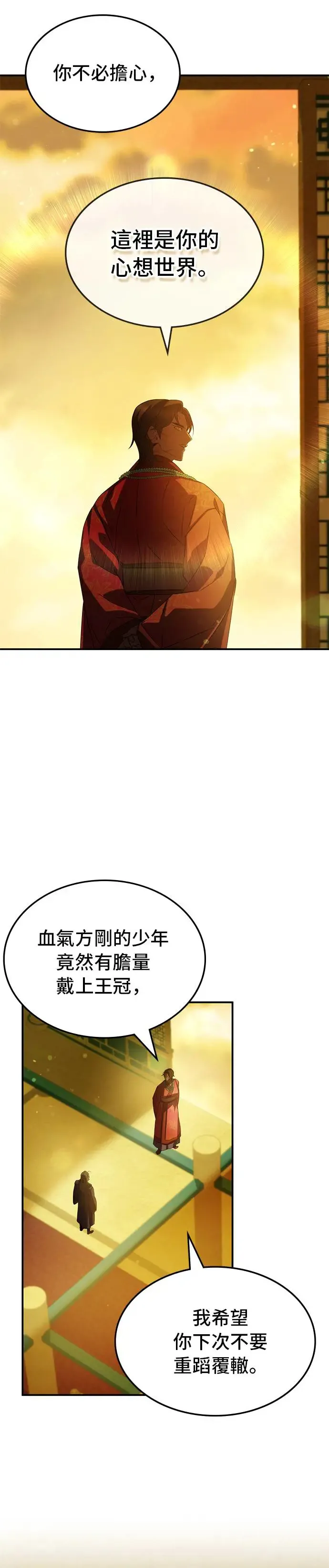 第69话 第43页