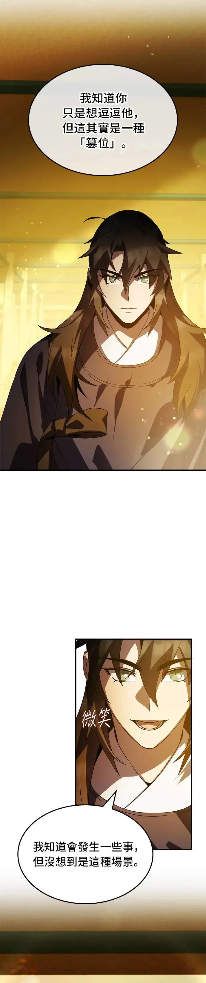 第69话 第44页