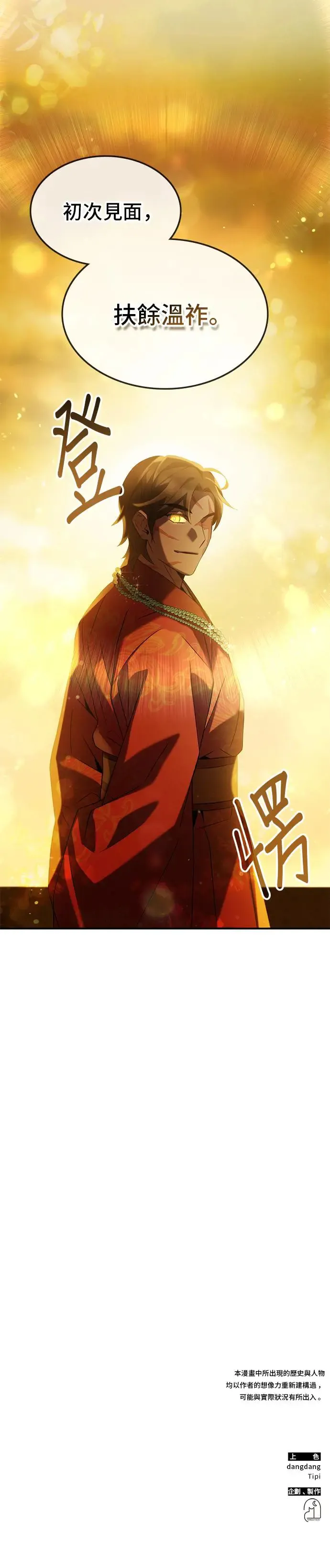 第69话 第45页