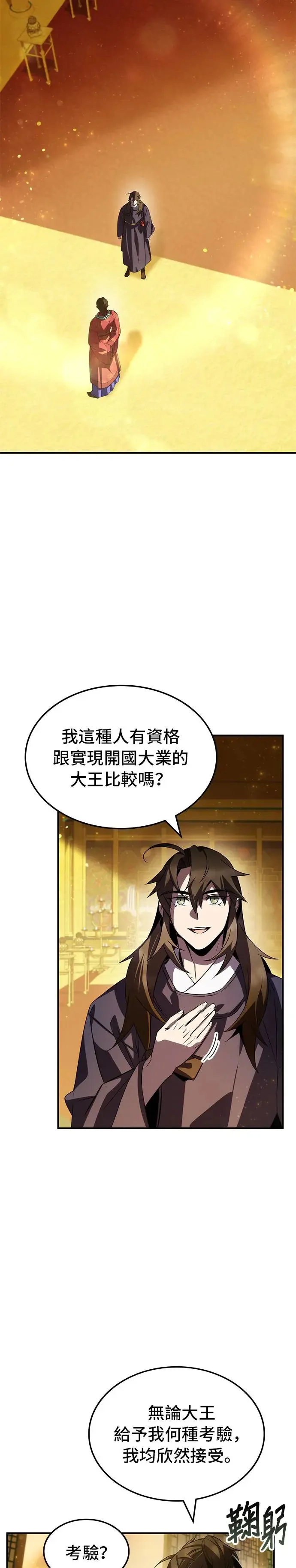第70话 第2页