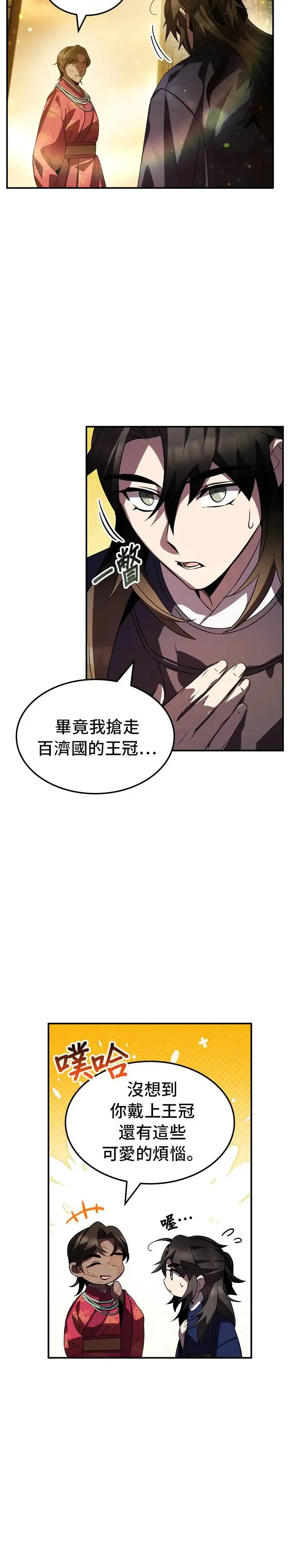 第70话 第3页