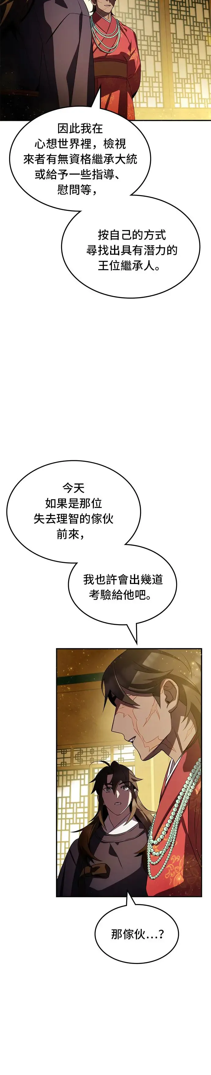 第70话 第6页