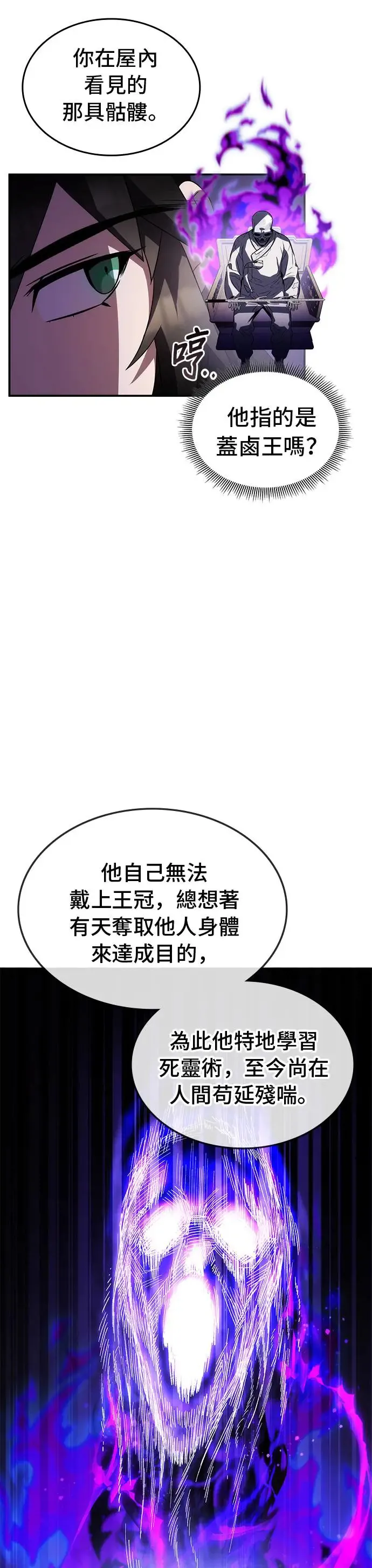 第70话 第7页