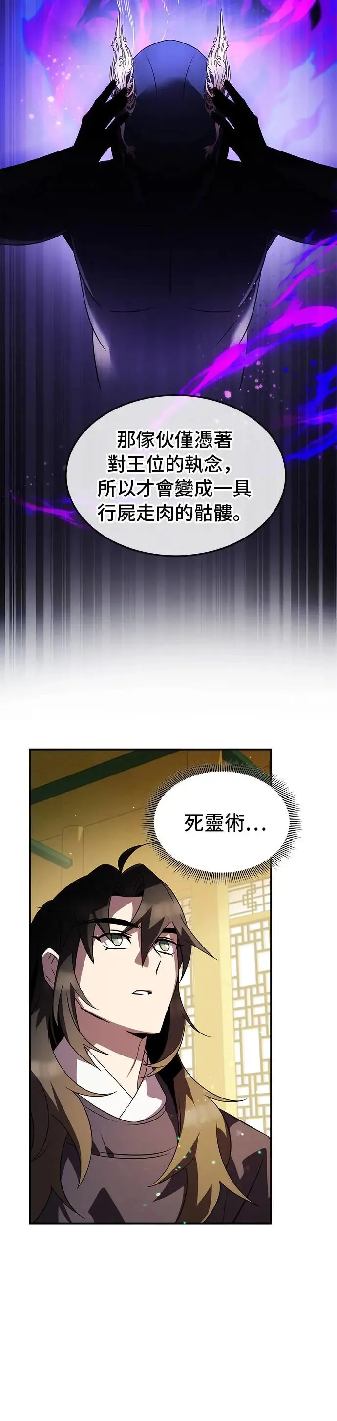 第70话 第8页