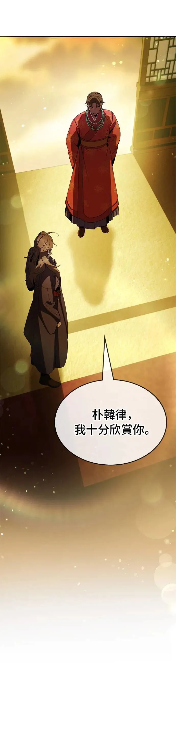 第70话 第9页