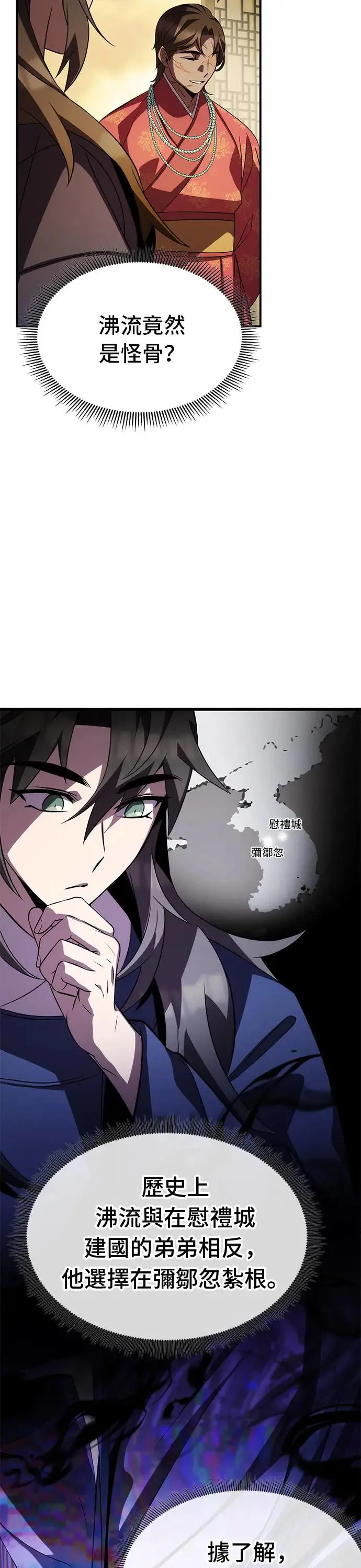 第70话 第11页