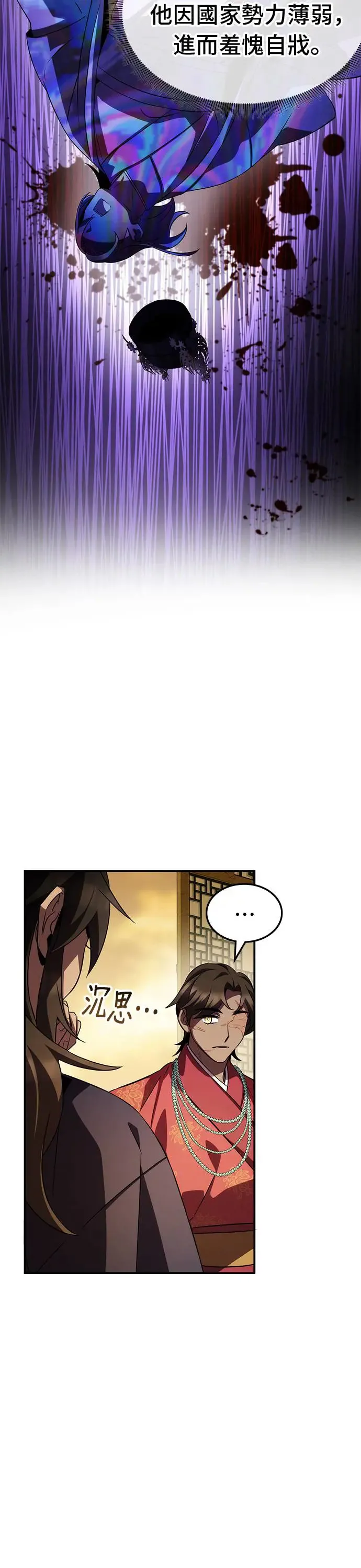 第70话 第12页