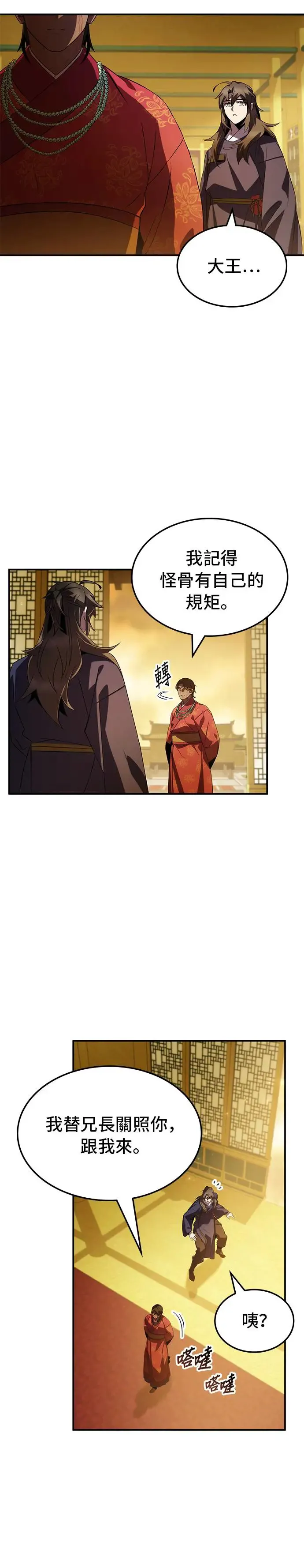 第70话 第16页
