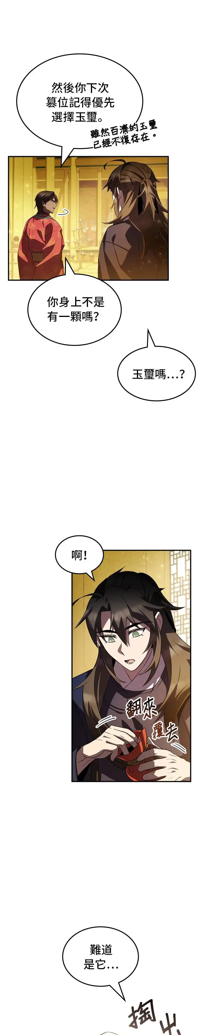 第70话 第17页