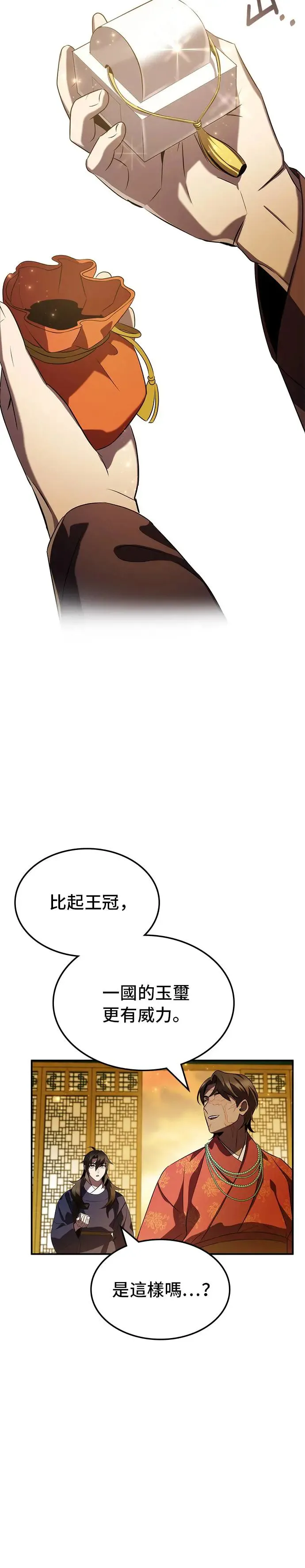 第70话 第18页