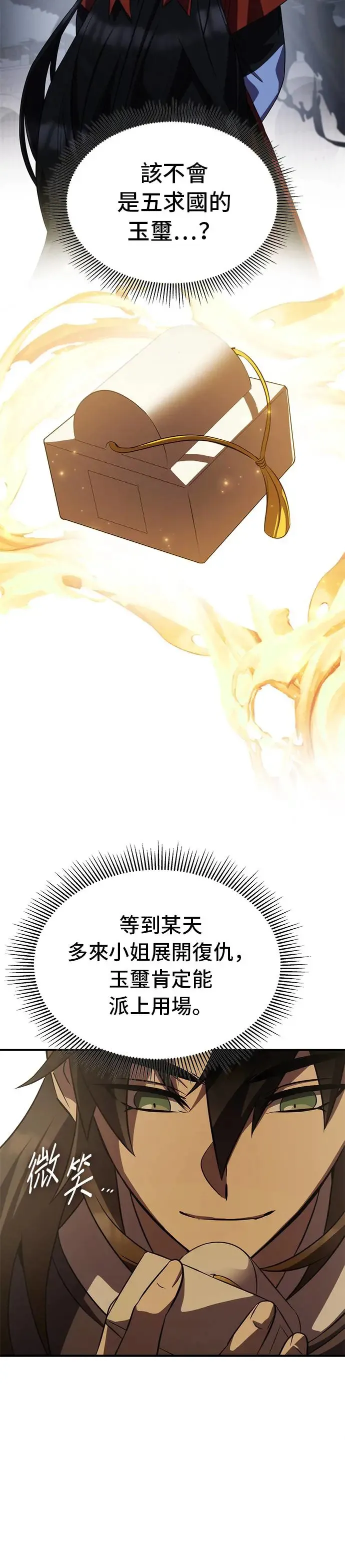 第70话 第20页