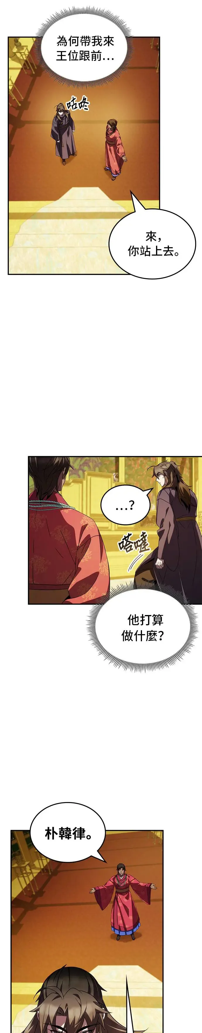 第70话 第22页