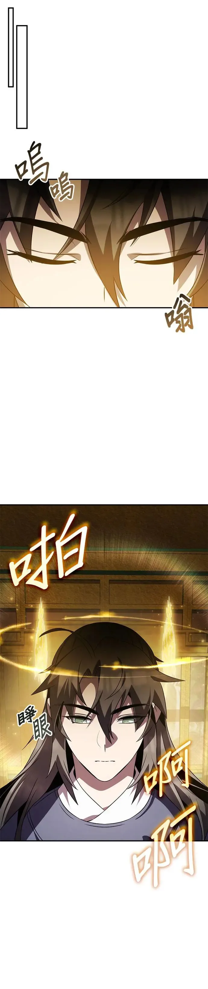 第70话 第25页