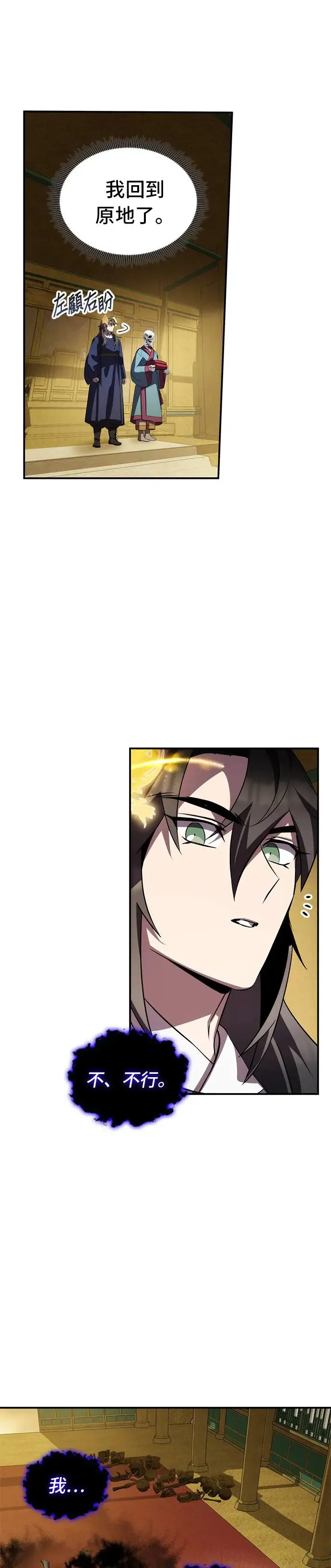 第70话 第26页