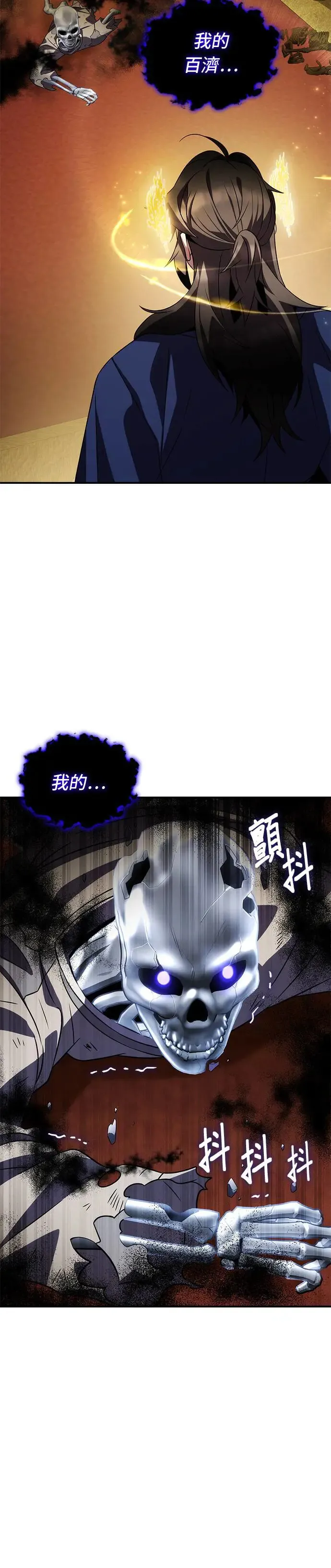 第70话 第27页
