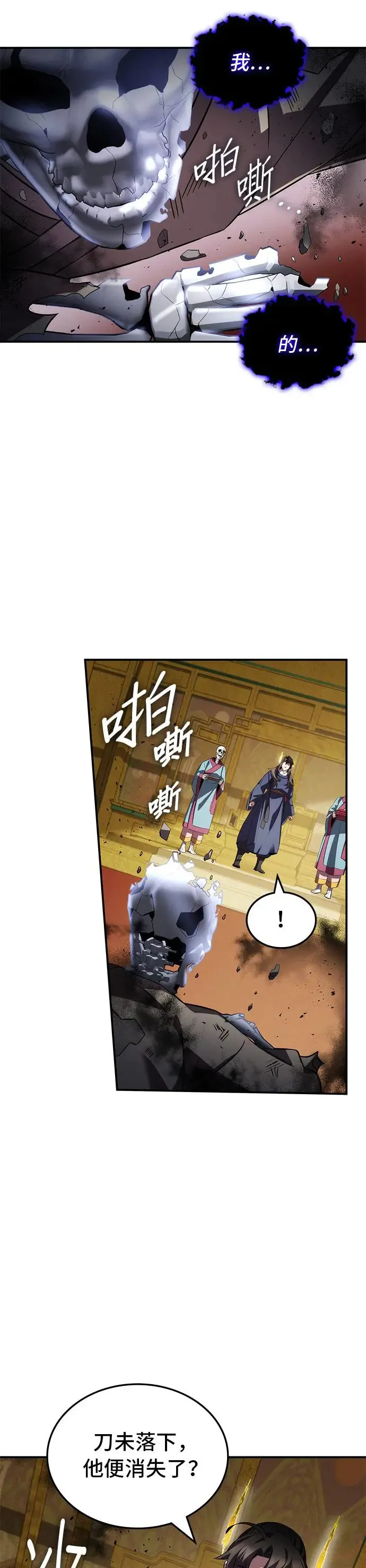 第70话 第28页