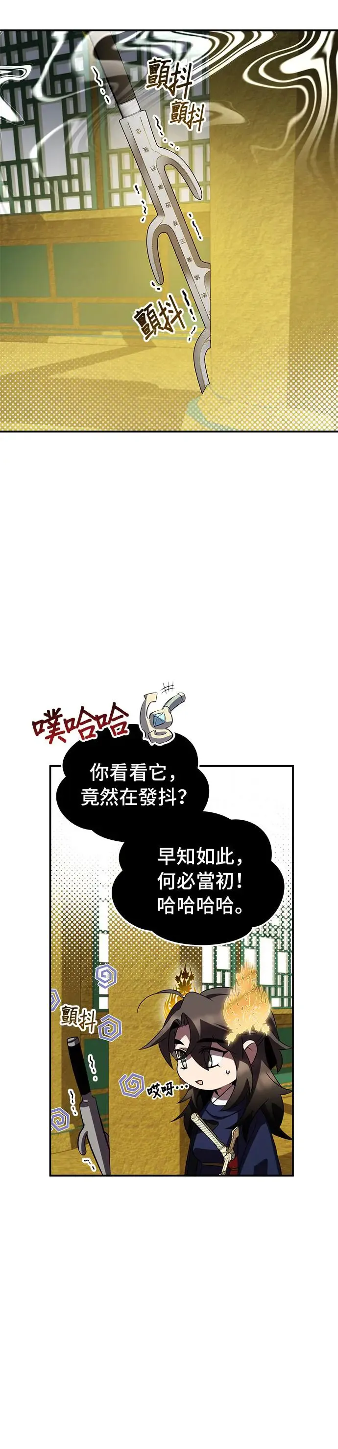 第70话 第30页