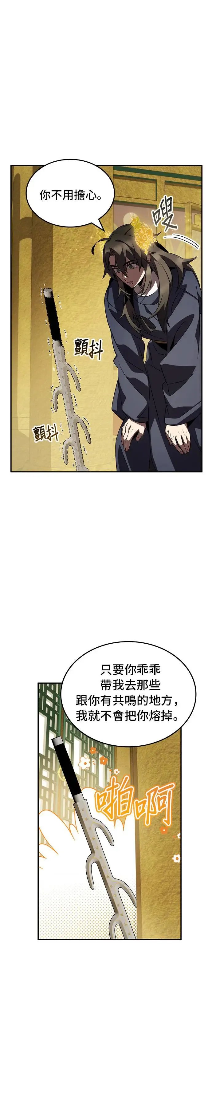 第70话 第32页