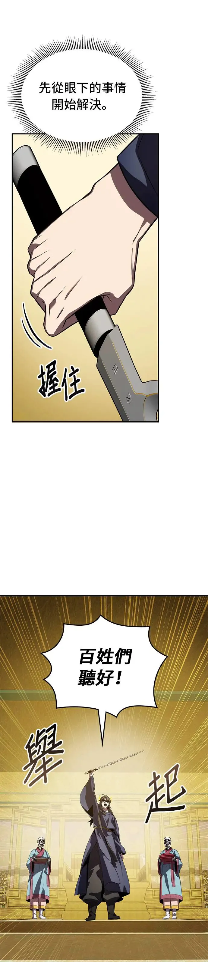 第70话 第34页